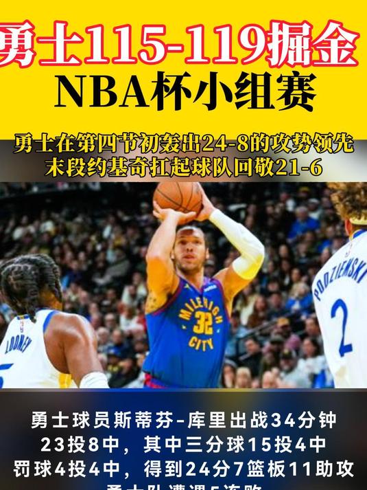 🥀2026🎱世界杯🐔让球开户🚭丹佛掘金vs金州勇士比分预测 🏆hg08体育38368·CC🎁 