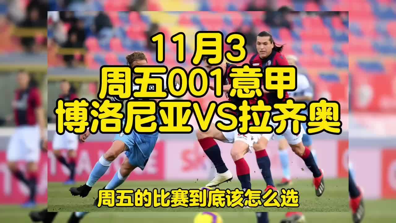 🥀2026🎱世界杯🐔让球开户🚭博洛尼亚VS拉奇奥 🏆hg08体育38368·CC🎁 