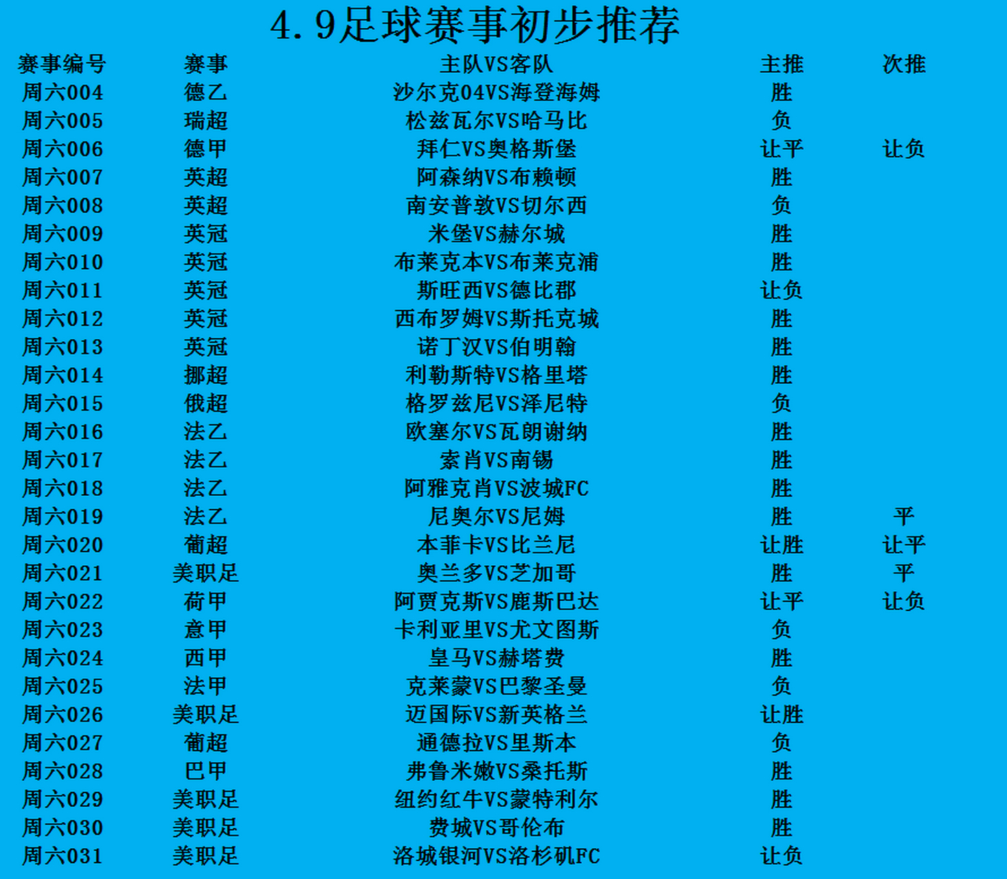 🥀2026🎱世界杯🐔让球开户🚭皇家马德里VS赫塔菲前瞻预测 🏆hg08体育38368·CC🎁 