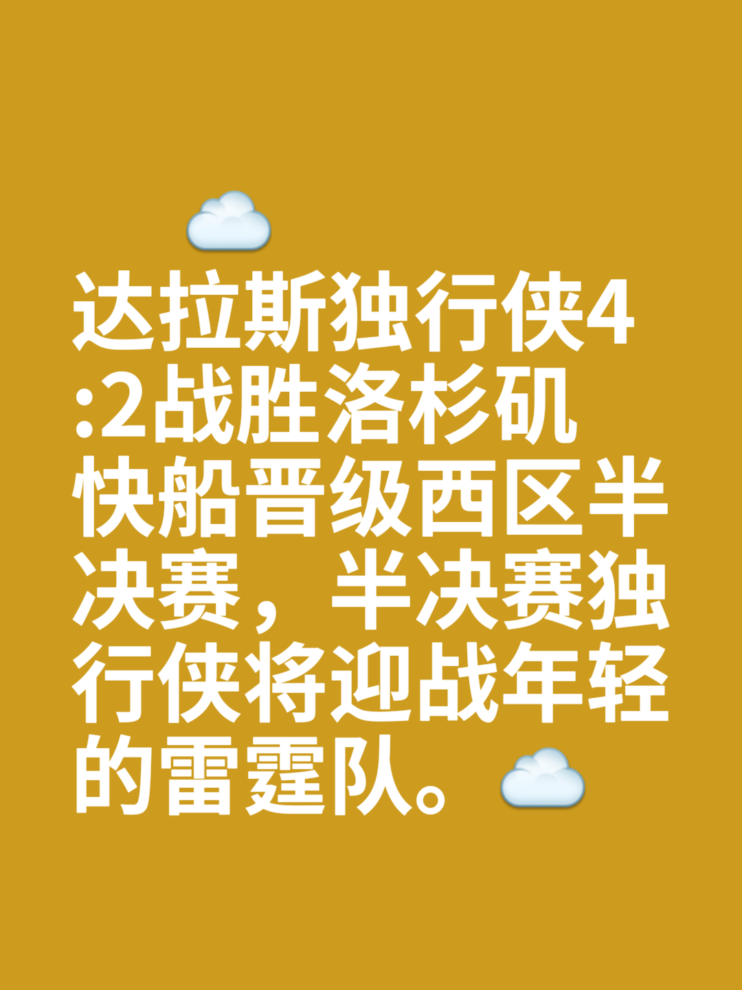 🥀2026🎱世界杯🐔让球开户🚭洛杉矶快船vs达拉斯独行侠比分预测 🏆hg08体育38368·CC🎁 