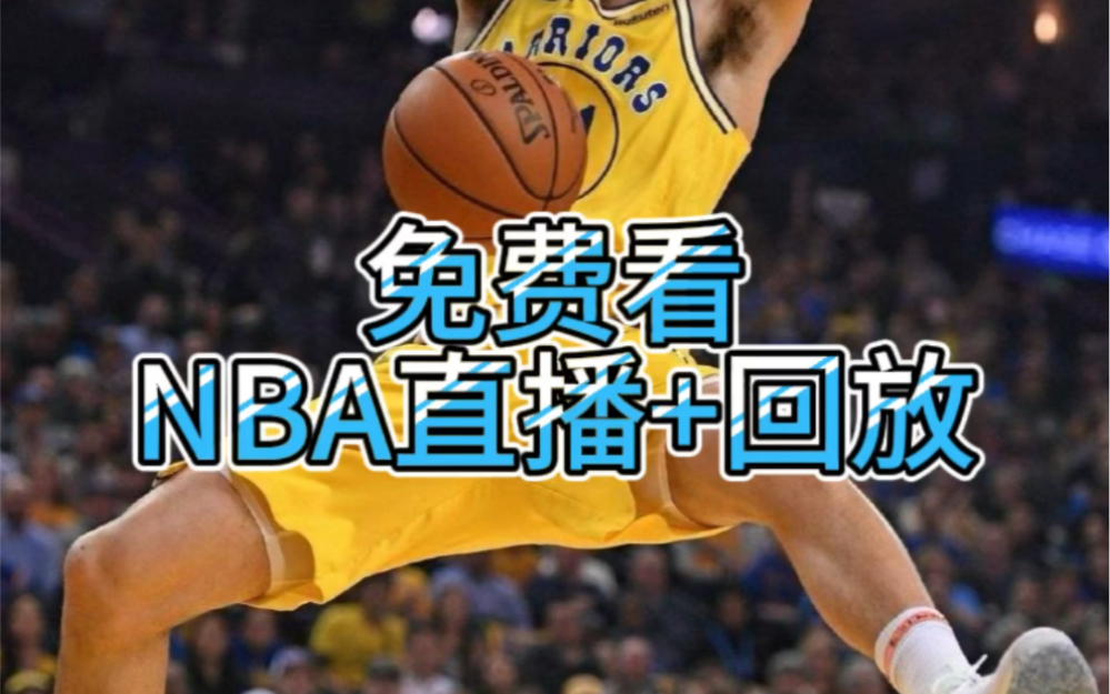 🥀2026🎱世界杯🐔让球开户🚭免费观看nba比赛的软件 🏆hg08体育38368·CC🎁 