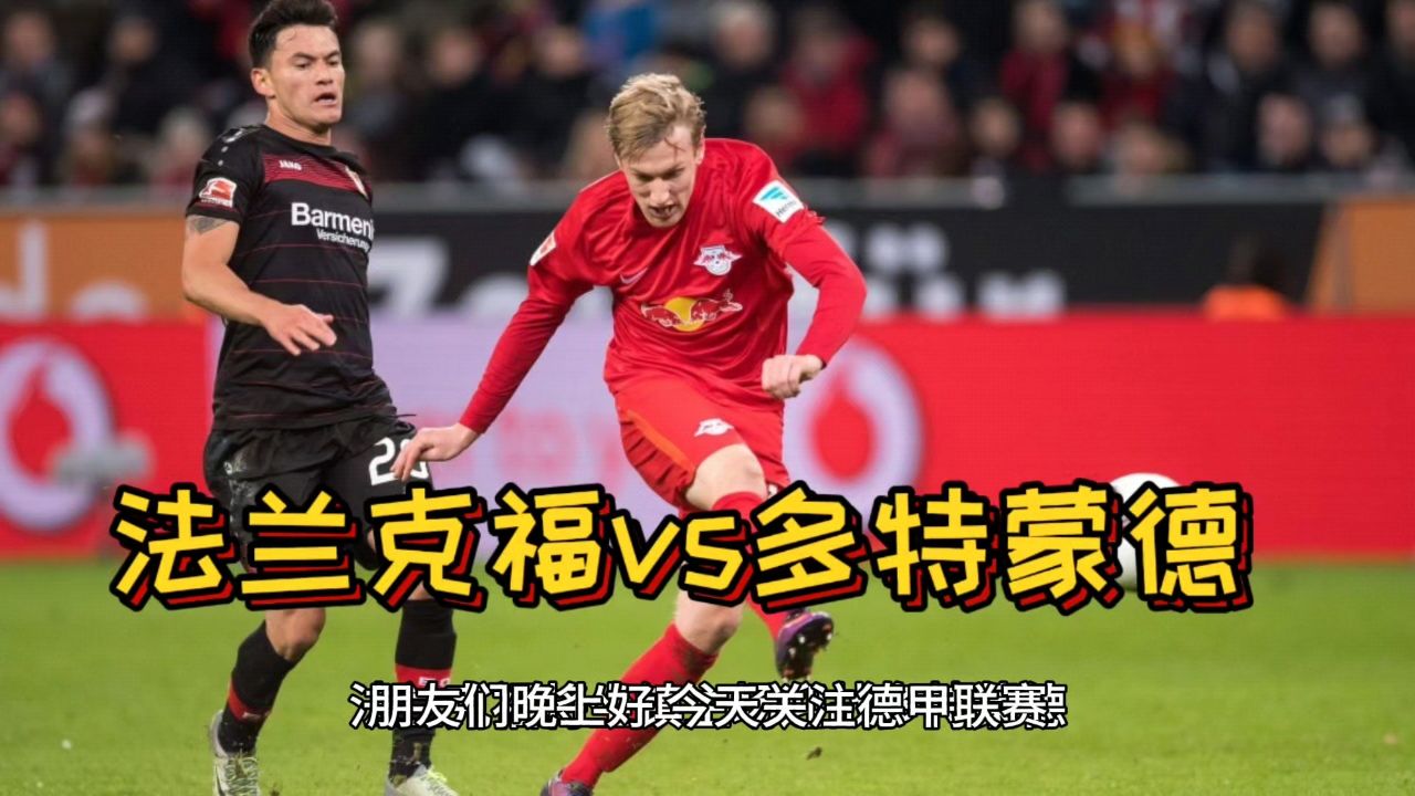 🥀2026🎱世界杯🐔让球开户🚭法兰克福VS多特蒙德阵容预测 🏆hg08体育38368·CC🎁 